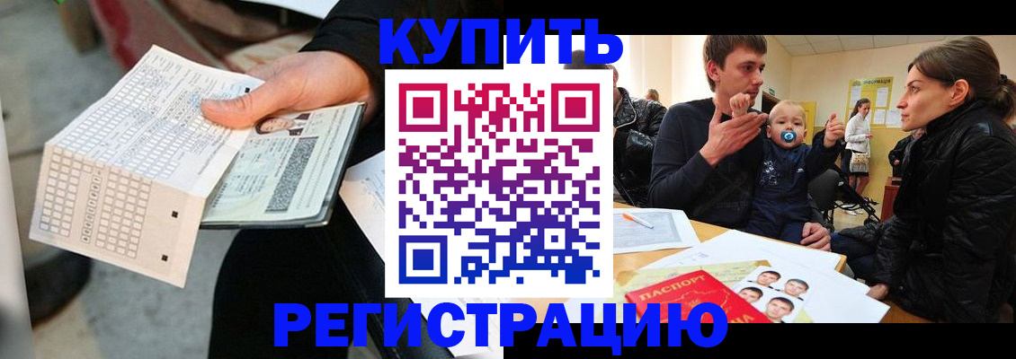 прописка поиск в Никольске