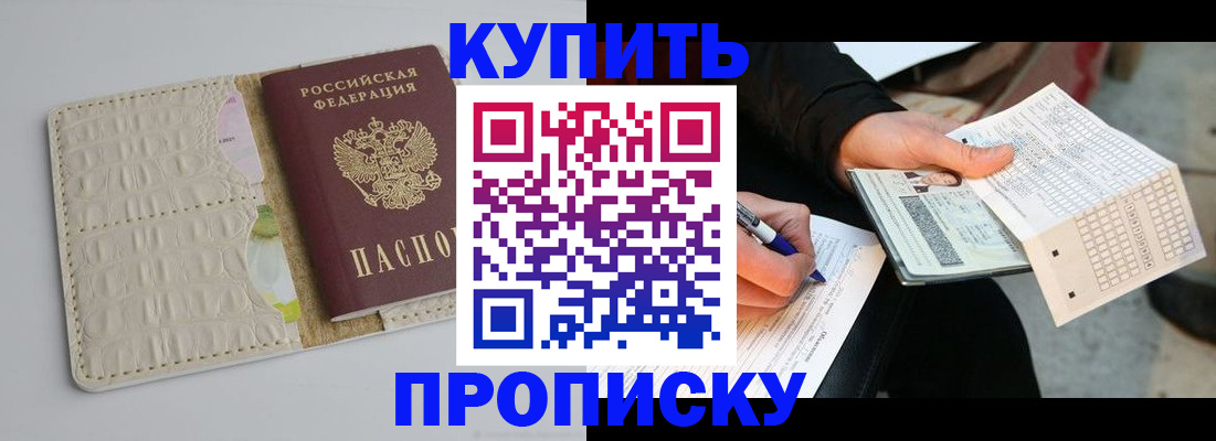 регистрация для школы в Никольске
