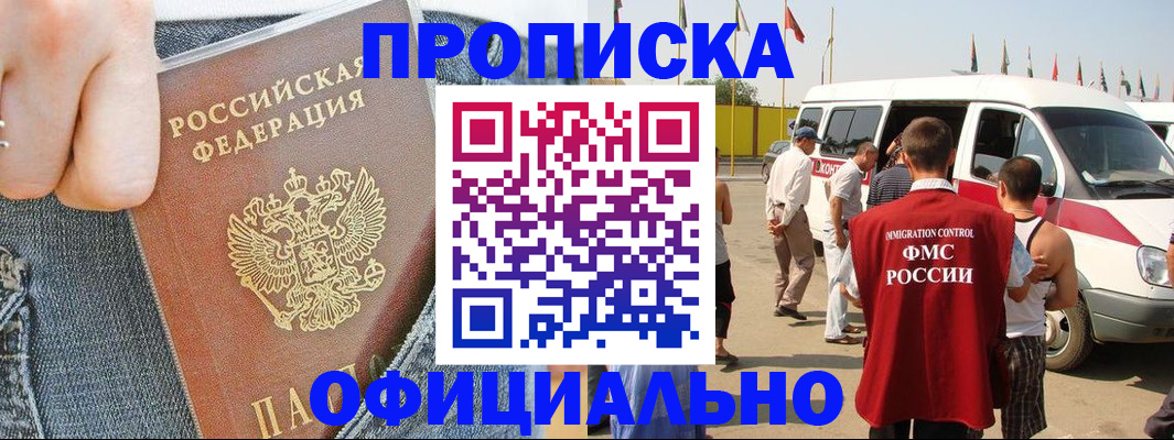 регистрация для дет. сада в Никольске
